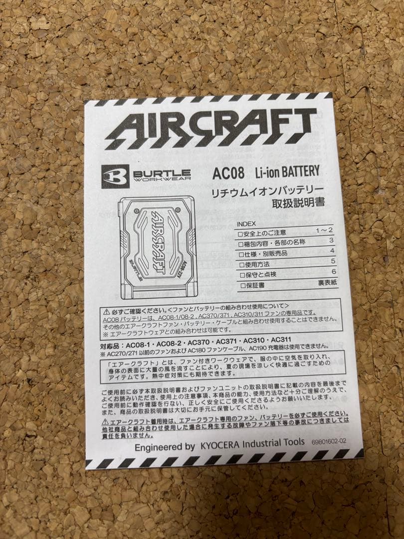 Hoàng Trườngさん専用 バートル バッテリーとファンのセット