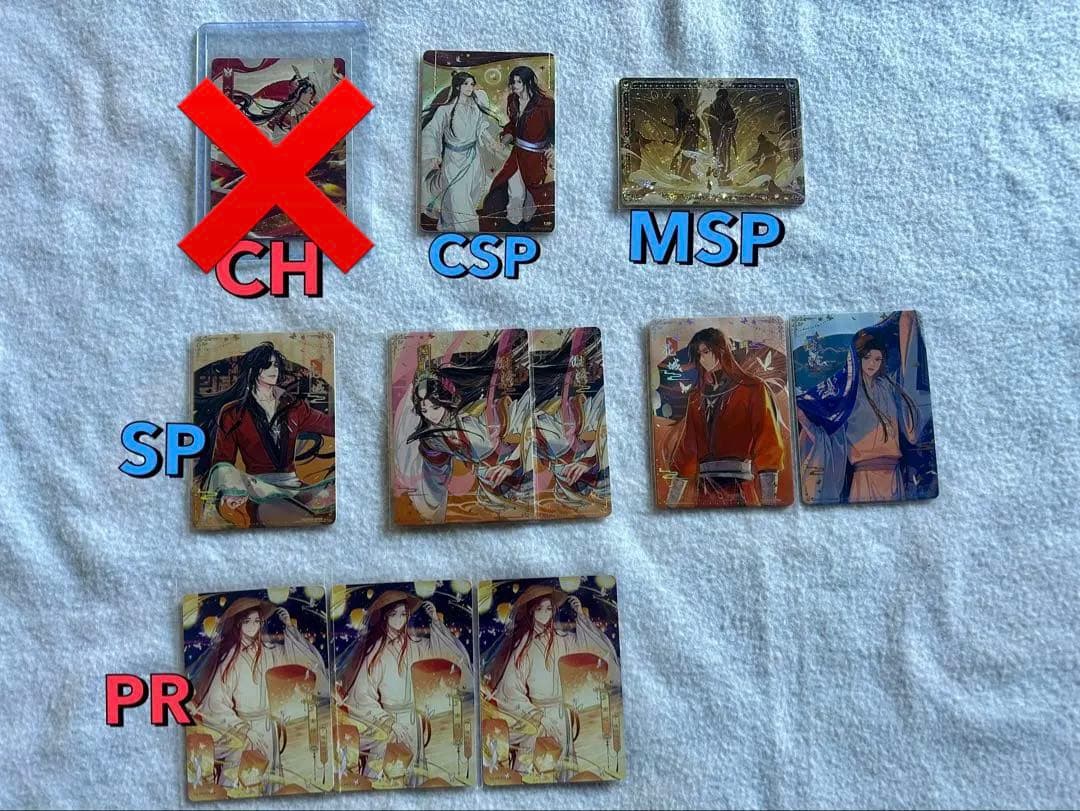 天官賜福　トレカ　逢花篇　与君帰