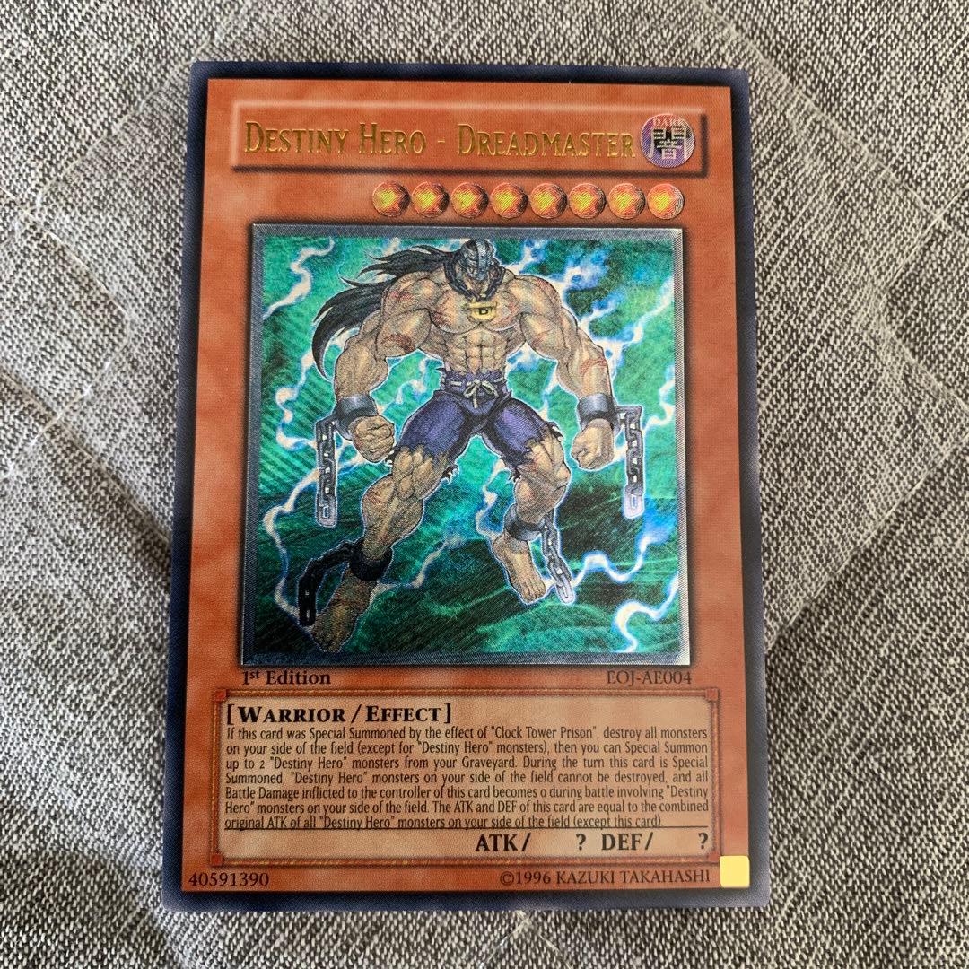 遊戯王D・HEROドレッドガイ旧アジアEOJ-AE004 レリーフ