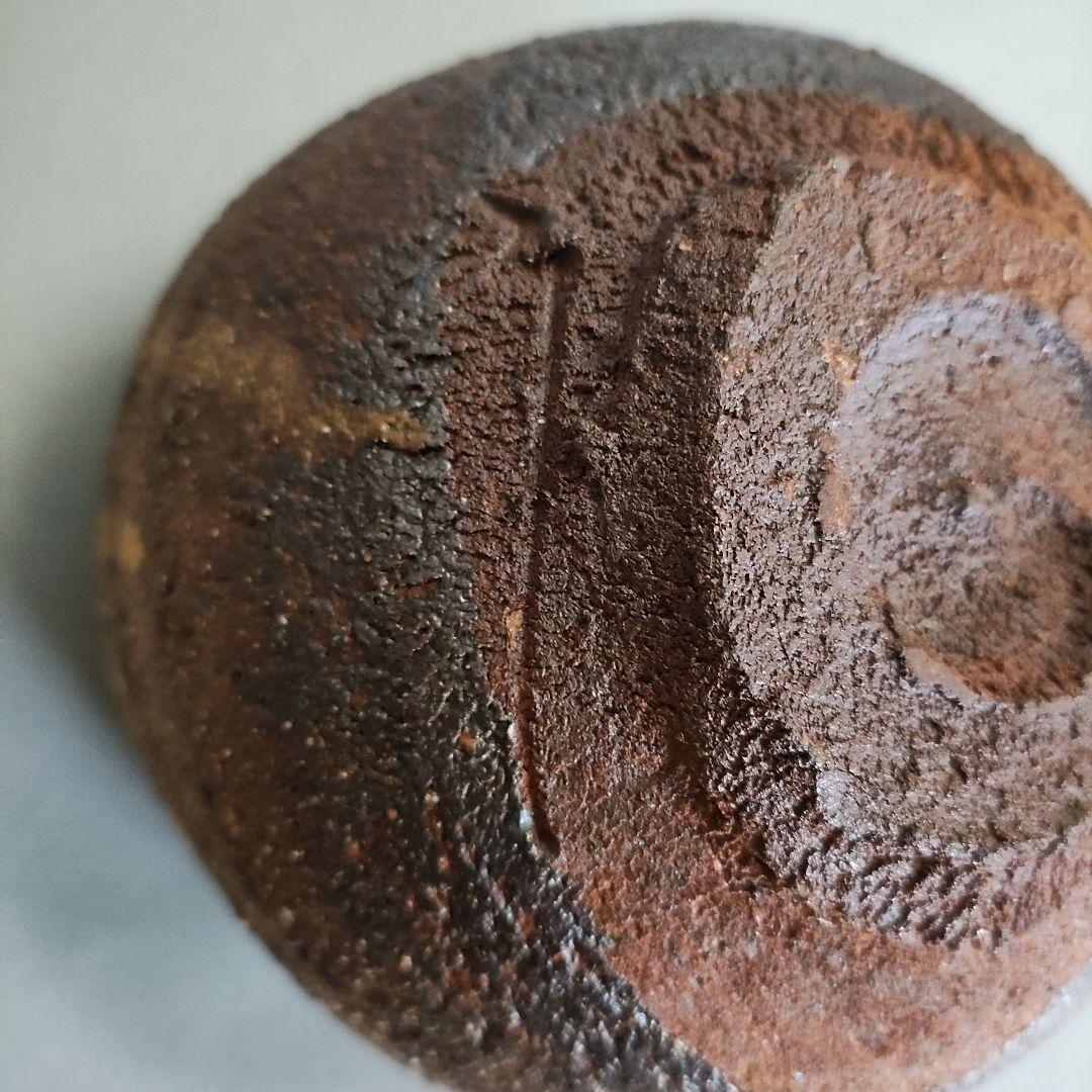 虎澤英雄 飯能 黄瀬戸茶碗 飯能焼