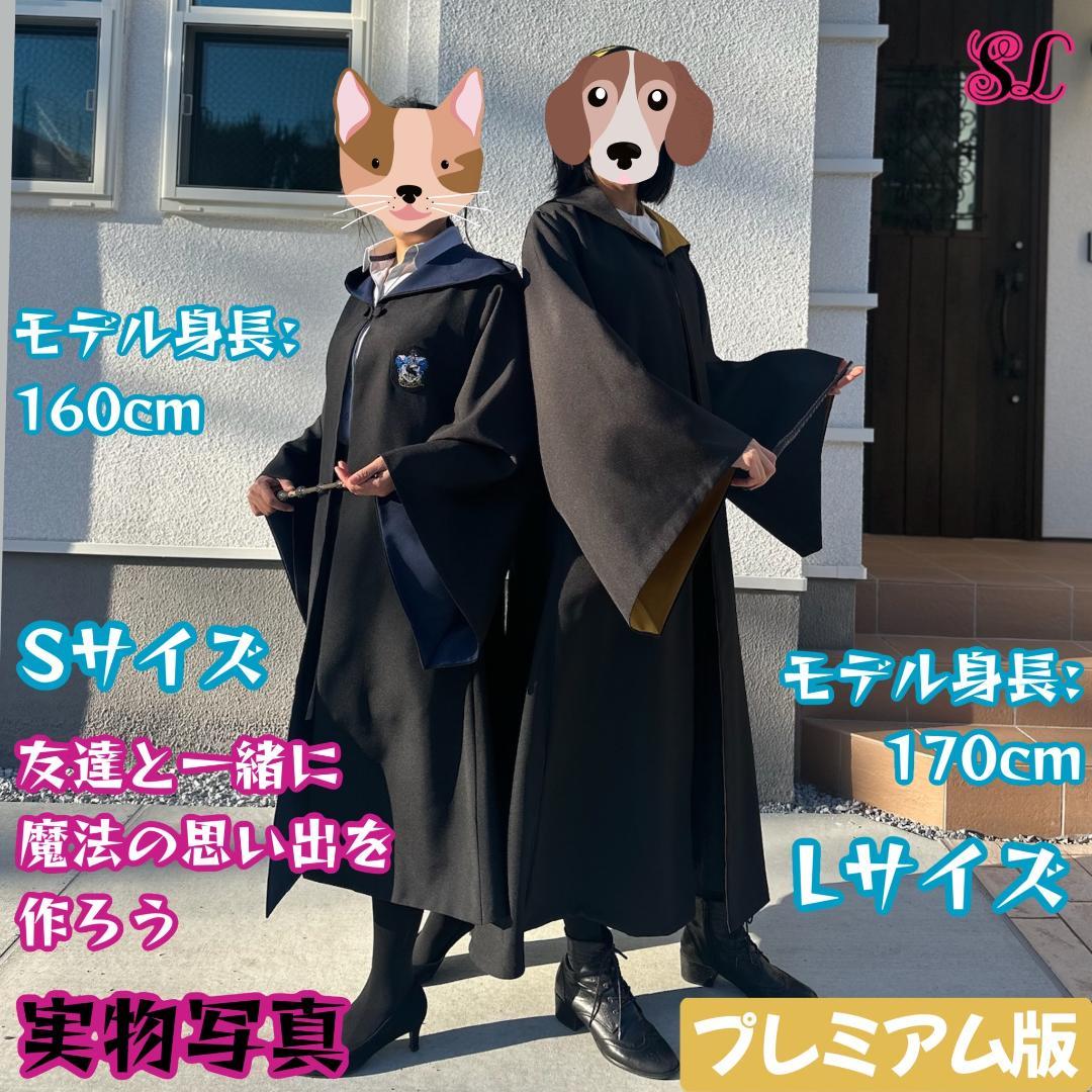 レイブンクロー ローブ ハリーポッター マフラー ネクタイ スタジオ