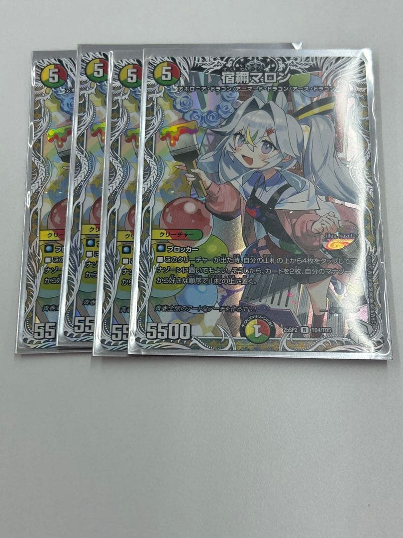 宿禰マロン キャラ 4枚④