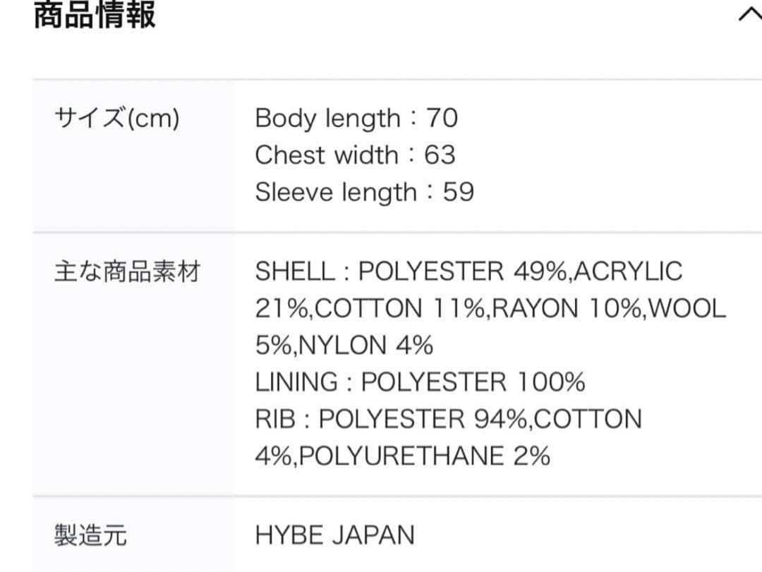 TXT popupACT : TOMORROWvirsity jacket未開封