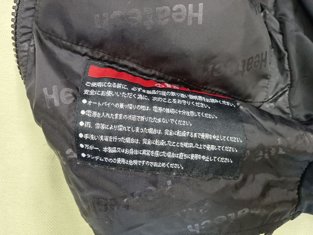 《TA1884》Heatech ヒーテック 電熱インナー 上下 サイズL・XL