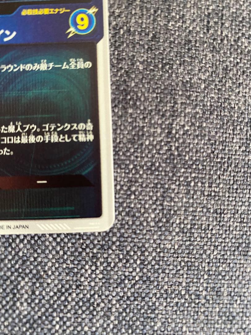 SDV6-066 GDRパラレル 魔人ブウ:悪 ドラゴンボールスーパーダイバーズ