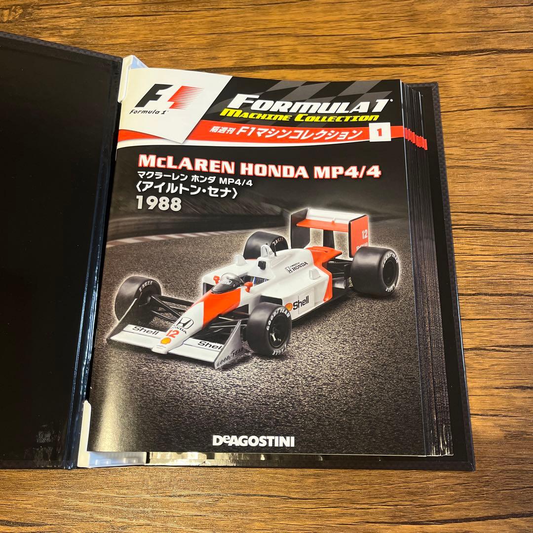 F1マシンコレクション 1/43 24台