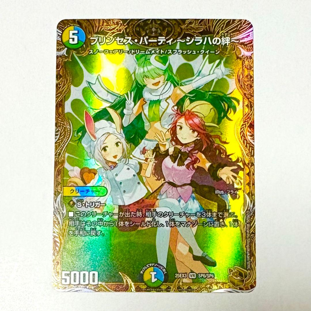 プリンセスパーティシラハの絆金トレジャー - メルカリ