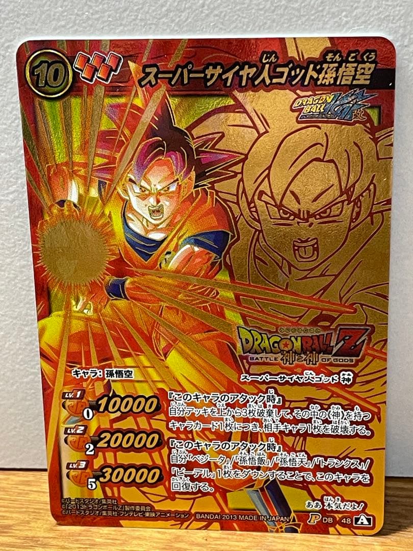 ミラバト ドラゴンボール 孫悟飯⑦ - メルカリ