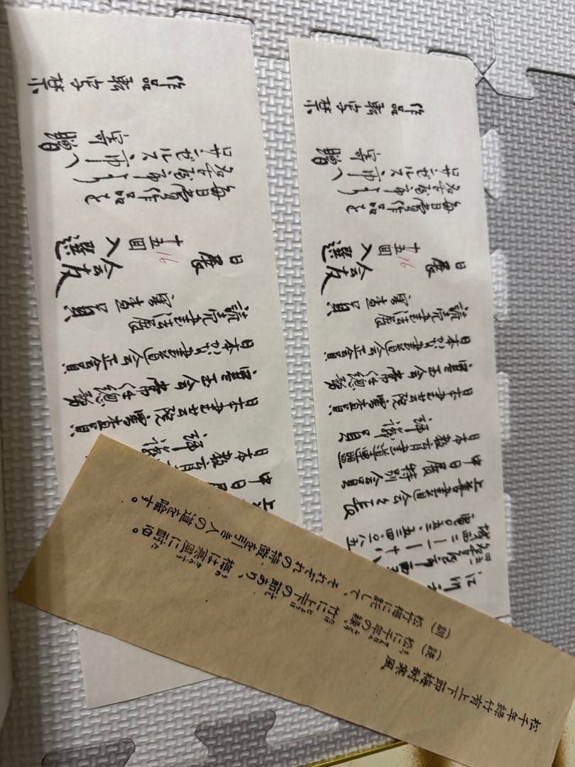 撮影時初開封 江川香竹 掛け軸 - メルカリ