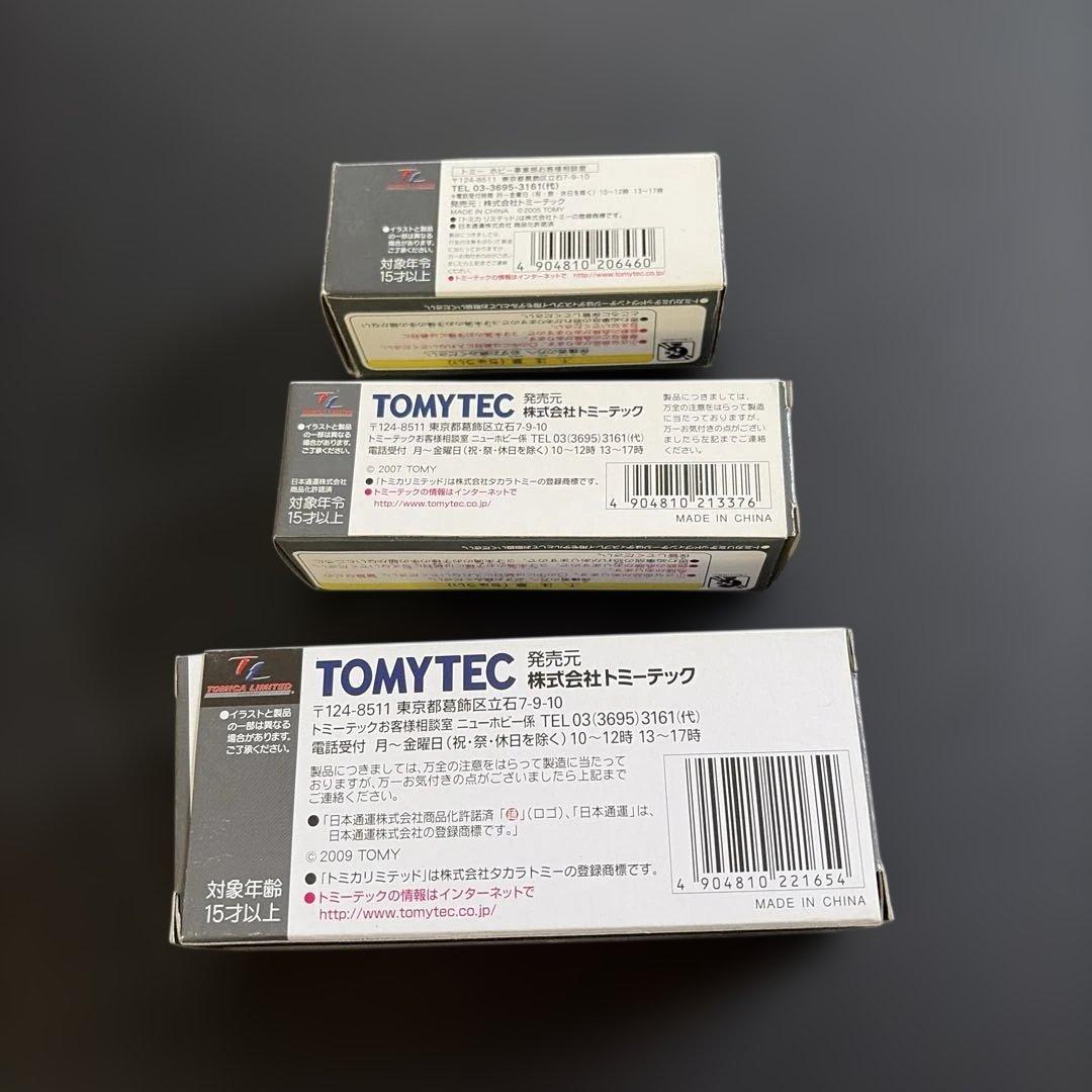 トミカリミテッドビンテージ 日本通運3台セット