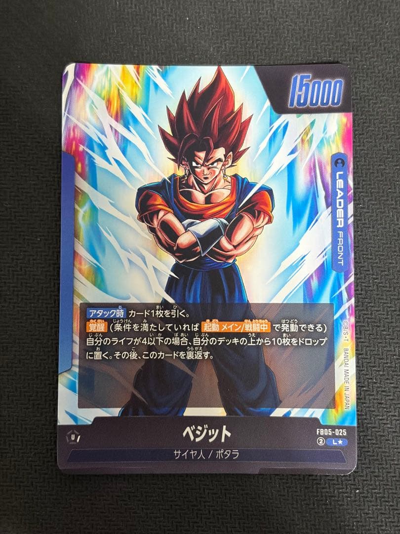 フュージョンワールド ベジット リーダーパラレル - メルカリ