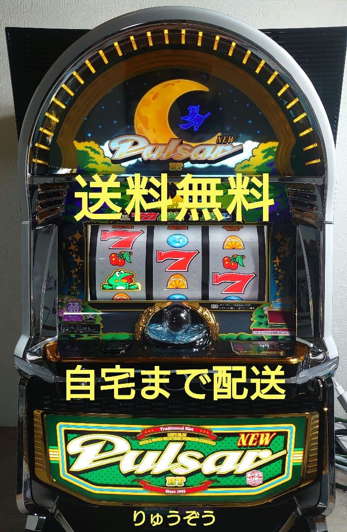 スマスロ実機 LBニューパルサーBT