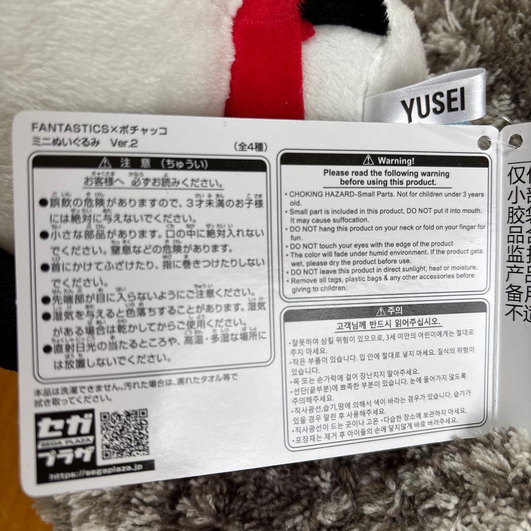 FANTASTICSミニぬいぐるみ [八木勇征]シナモロール ポチャッコ - メルカリ