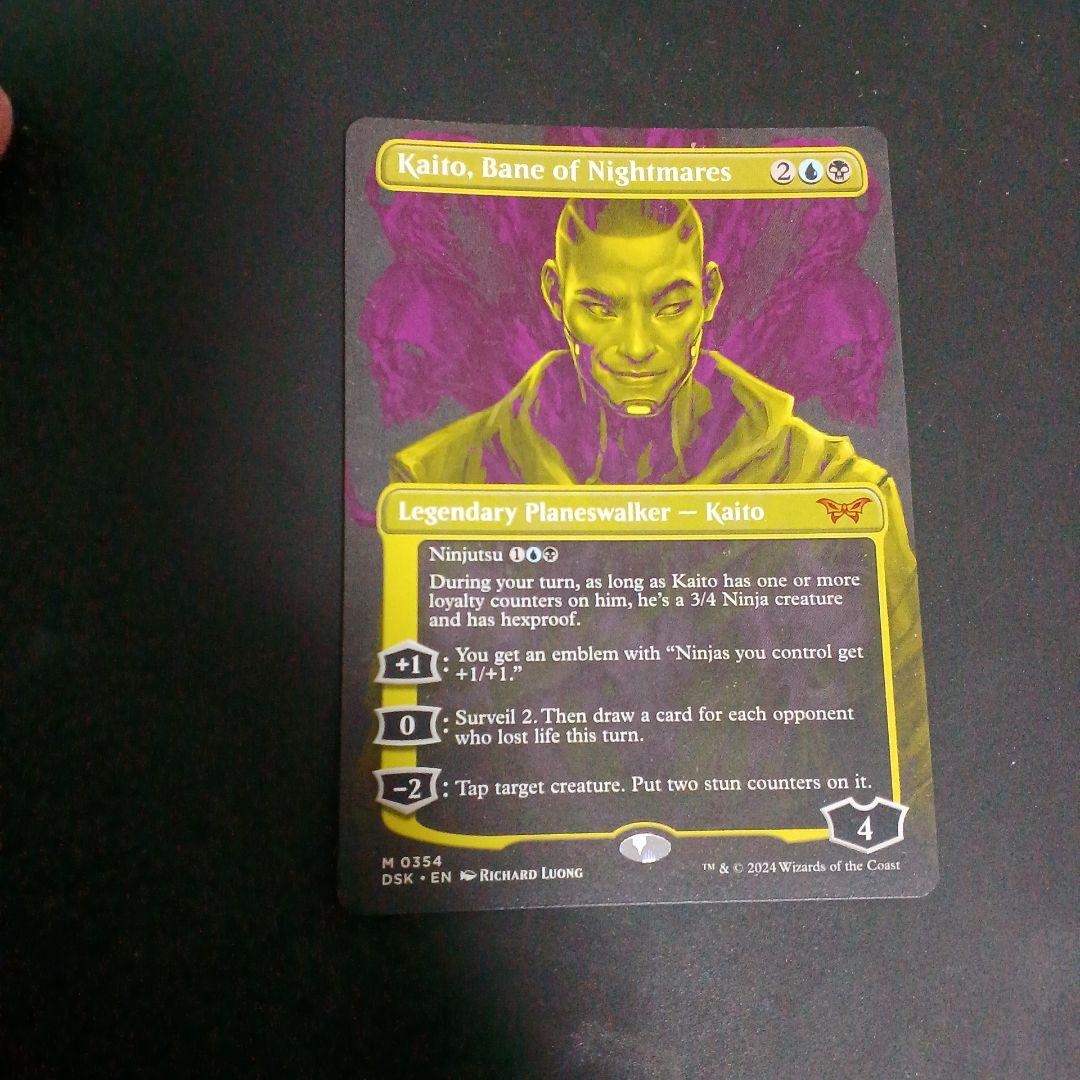 悪夢滅ぼし、魁渡 MTG 悪夢滅ぼし、魁渡 テクスチャーFoil 英語版 悪夢