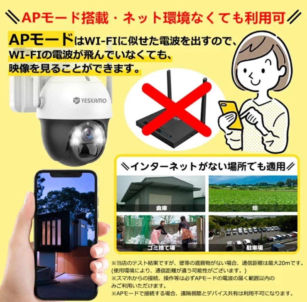 新品未使用】WiFi環境なくても利用可！充電式防犯カメラ ソーラーAP