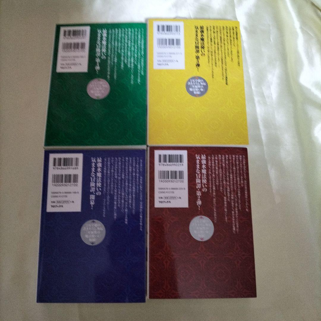 水属性の魔法使い. 全巻セット 全巻15冊 第2部3巻以外全て