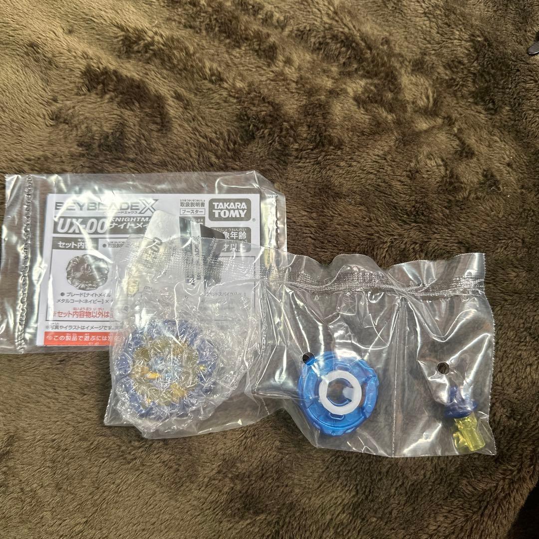 ベイブレードX ナイトメイル3-85BS メタルコートネイビー - メルカリ