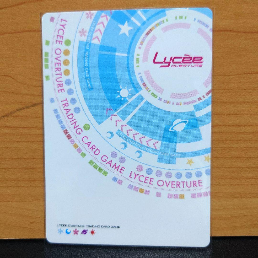 リセ 　lycee 最安値 鳴瀬しろは　sp サイン サマーポケット