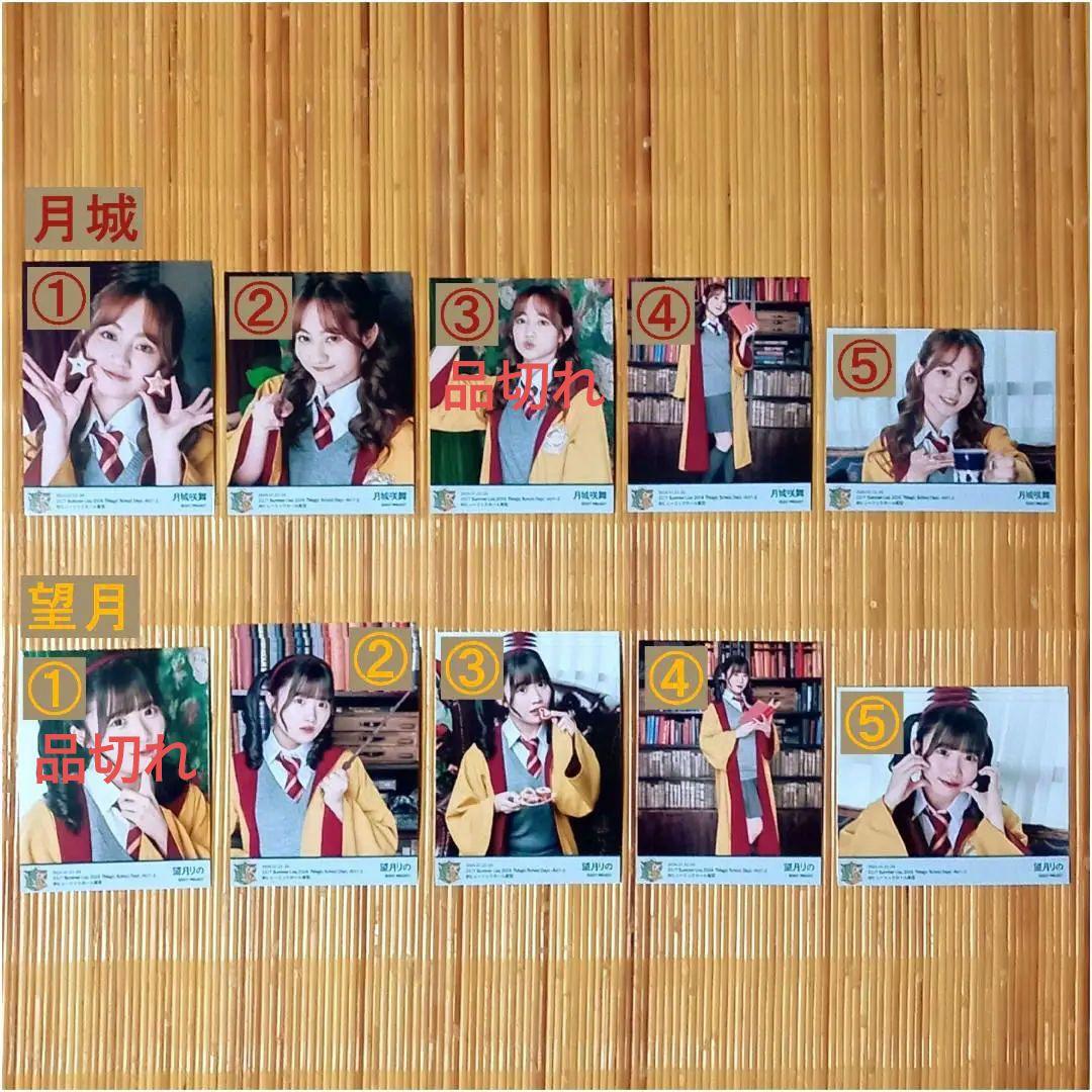 22/7 SummerLive2024 MagicSchoolDaysブロマイド