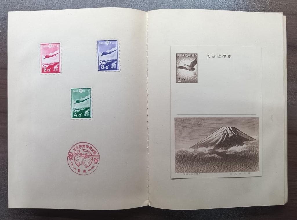 紀念郵便切手帖 大正十年四月二十日逓信省発行