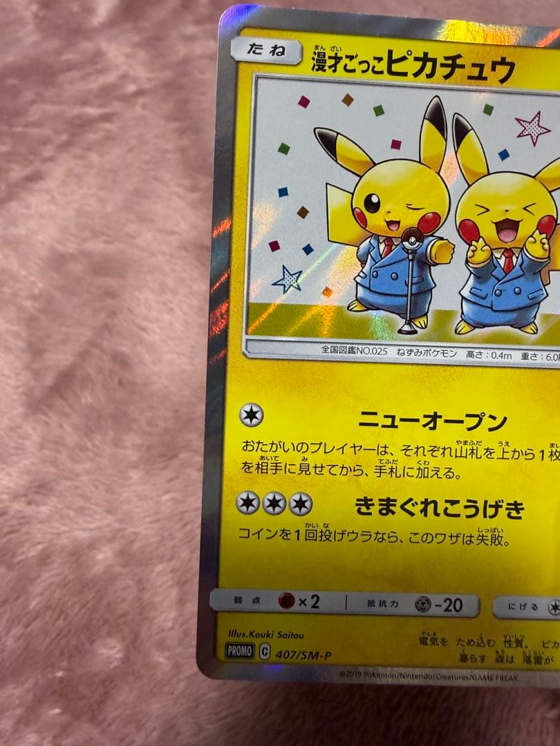 [プロモ]ポケモンカードまとめ売り