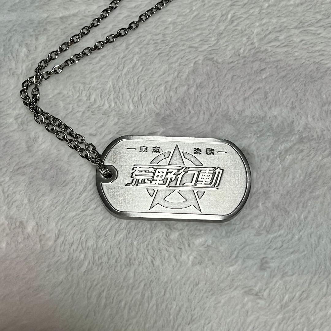 荒野行動 東京決戦 非売品 ドッグタグ グッズ
