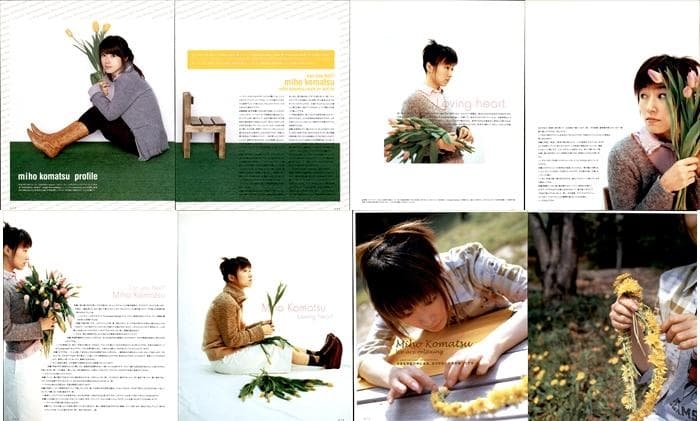 小松未歩 雑誌 切り抜き 108P ①◆貴重 ほぼページ欠けなし J＊GM