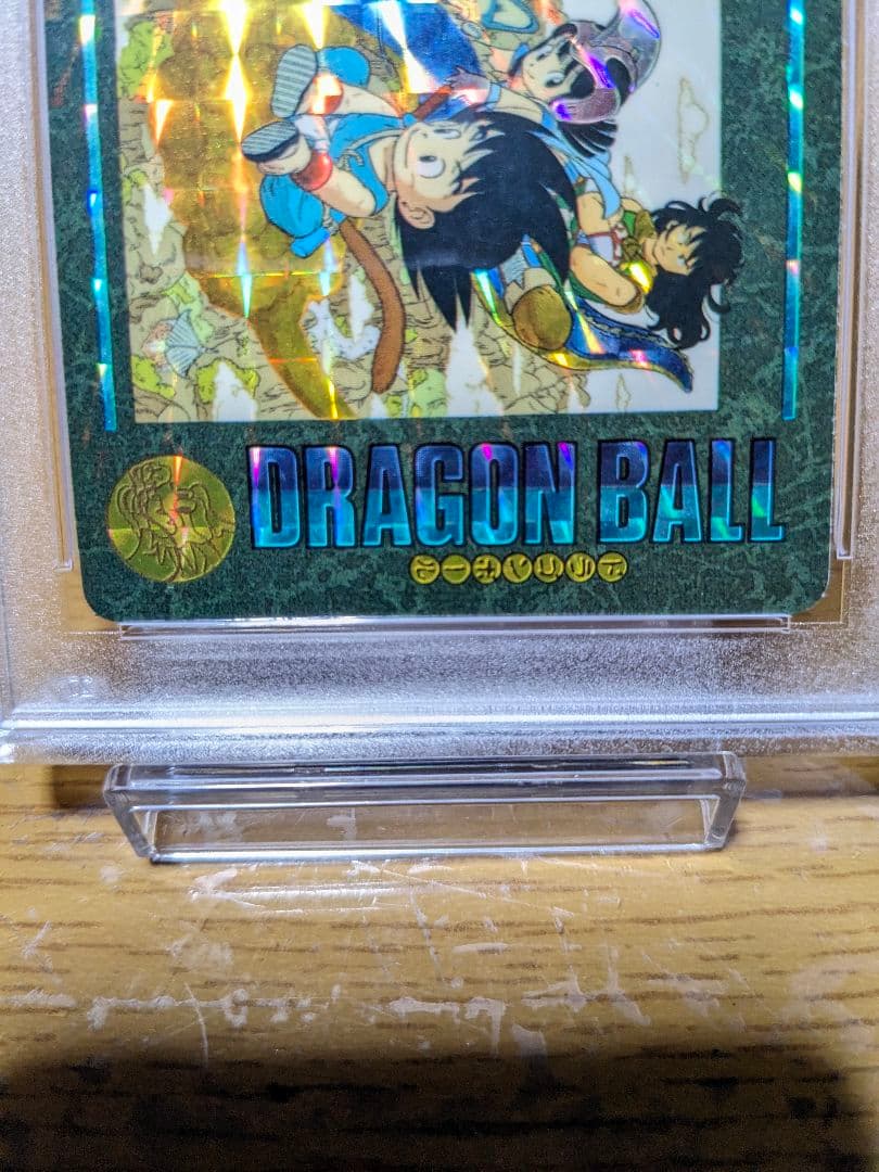 PSA9】ドラゴンボールカード ビジュアルアドベンチャー 空の休日