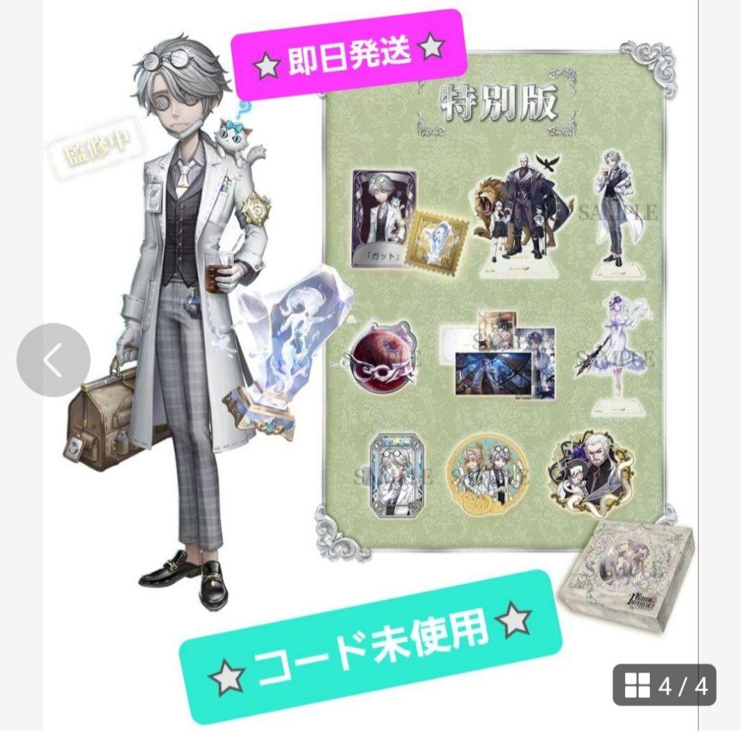 2つセット】第五人格オフラインパックガット