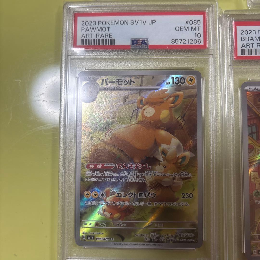 お誕生日ピカチュウPSA10他PSA10が7枚