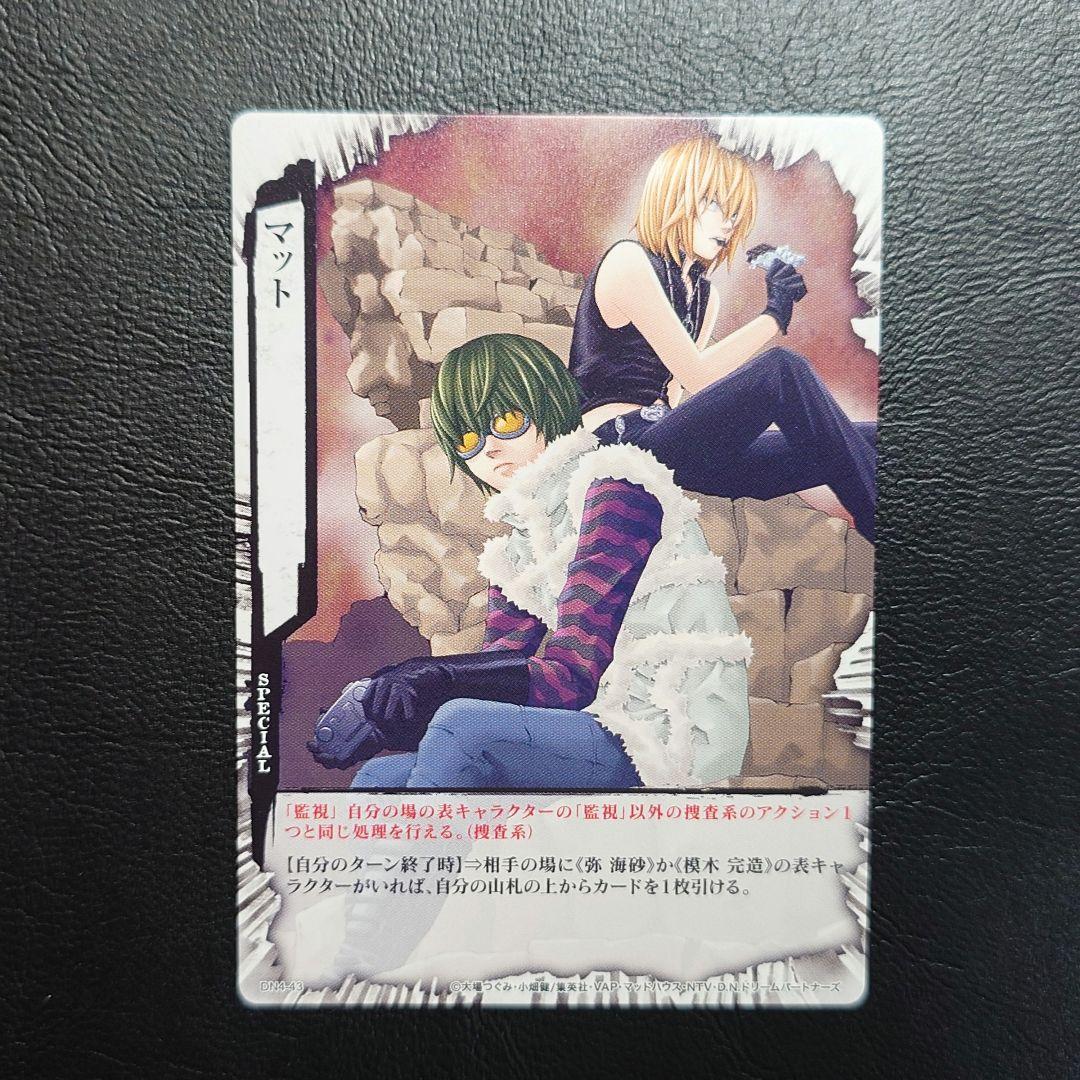 DEATH NOTE トレーディングカード マット DN4-43 デスノート - メルカリ
