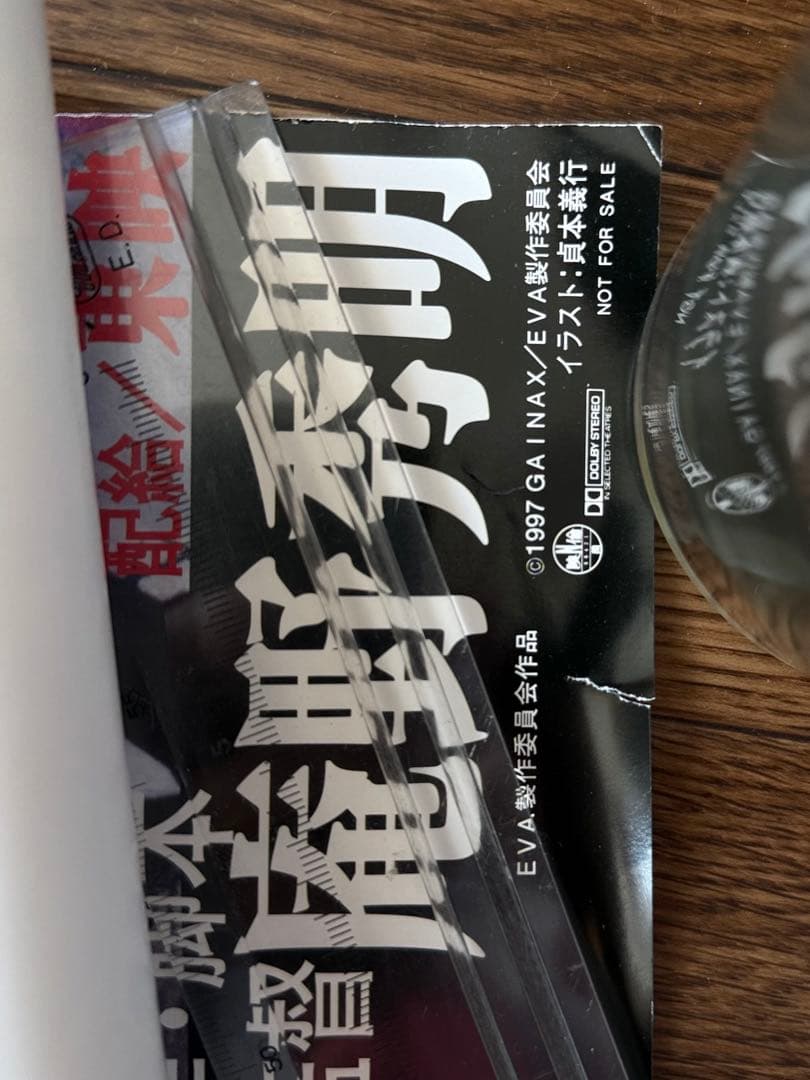 新世紀エヴァンゲリオン シト新生」「DEATH」B2ポスター 2枚セット