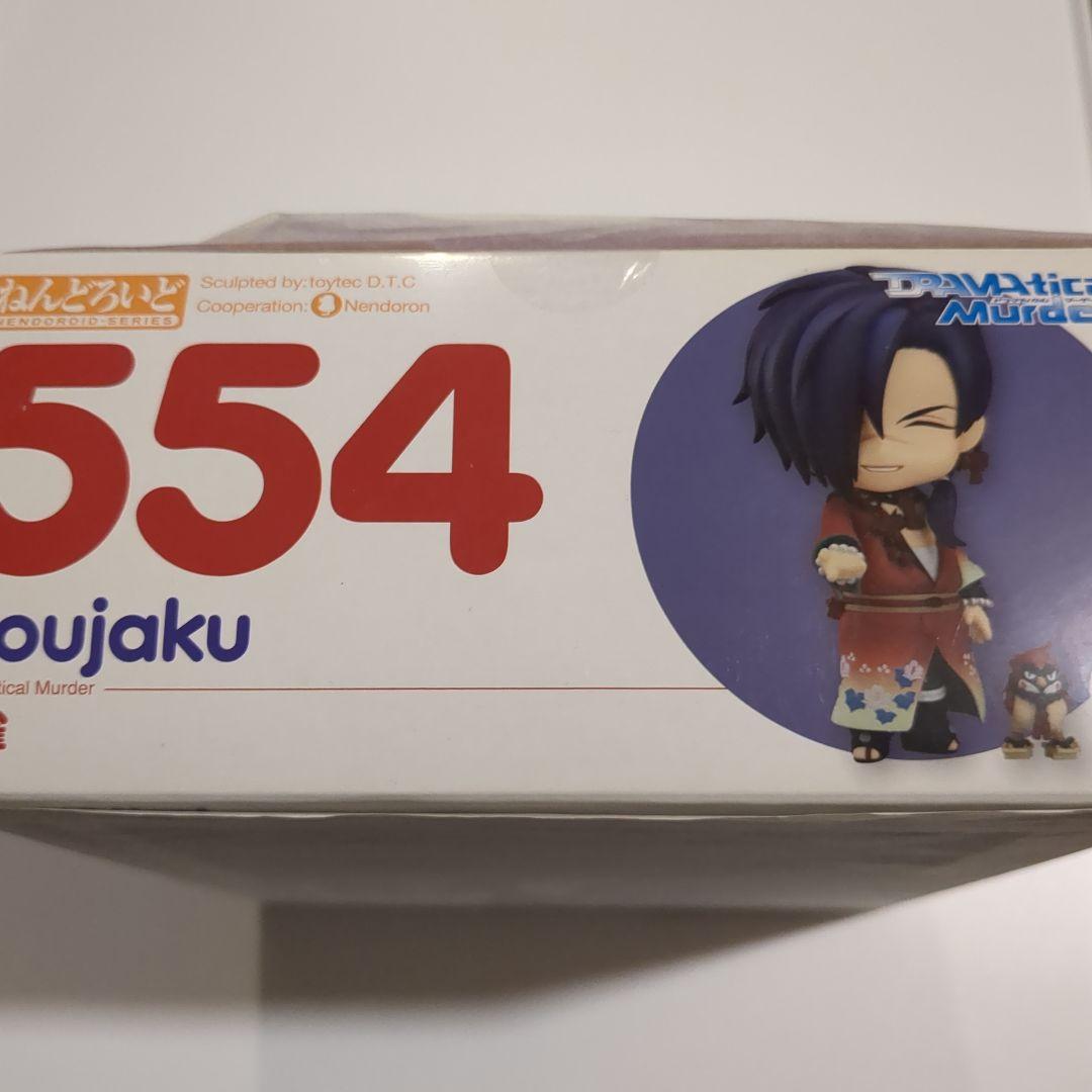 ドラマダ ねんどろいど 紅雀 DRAMAtical Murder キラル ニトロ - メルカリ