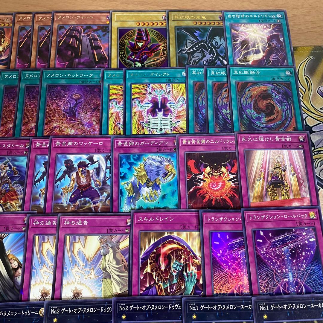 遊戯王 本格構築済み ヌメロン エルドリッチ ドラグーンオブレッドアイズ デッキ