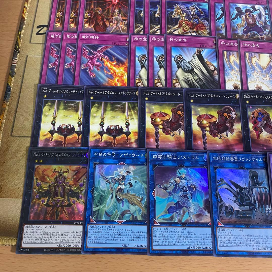 遊戯王 本格構築済み ヌメロン エルドリッチ ドラグーンオブレッドアイズ デッキ