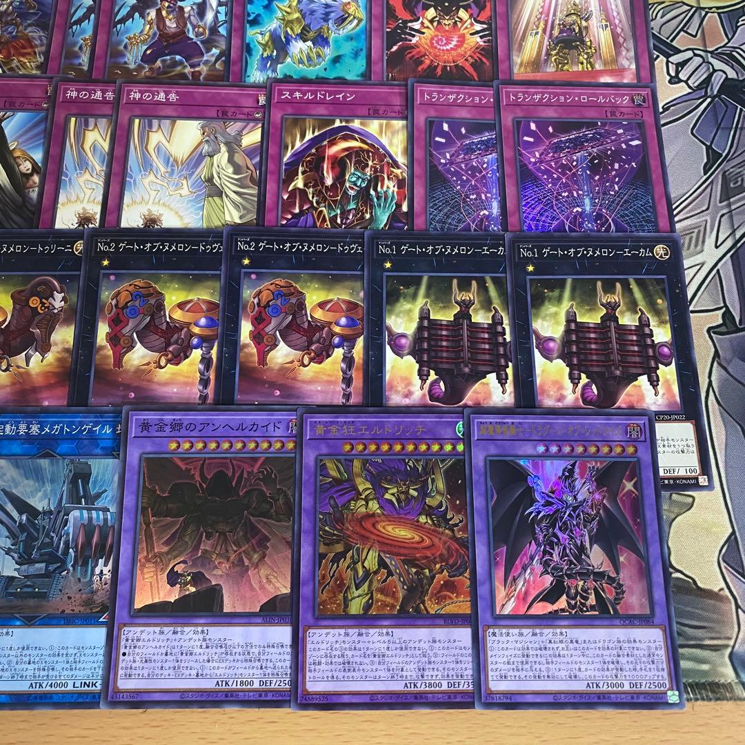 遊戯王 本格構築済み ヌメロン エルドリッチ ドラグーンオブレッドアイズ デッキ