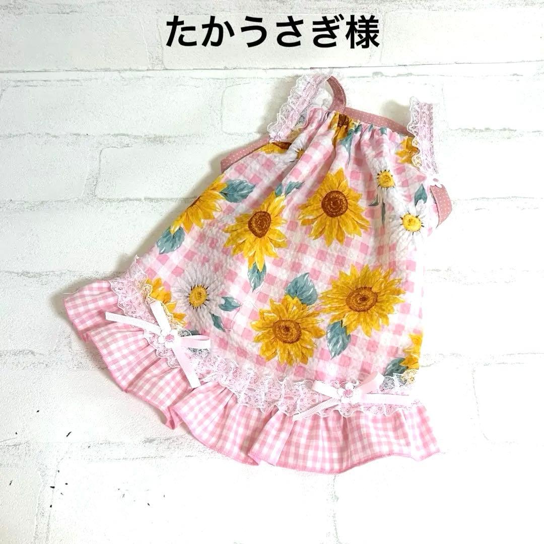 たかうさぎ様☆犬服☆ハンドメイドオーダー 犬服 ハンドメイド たか