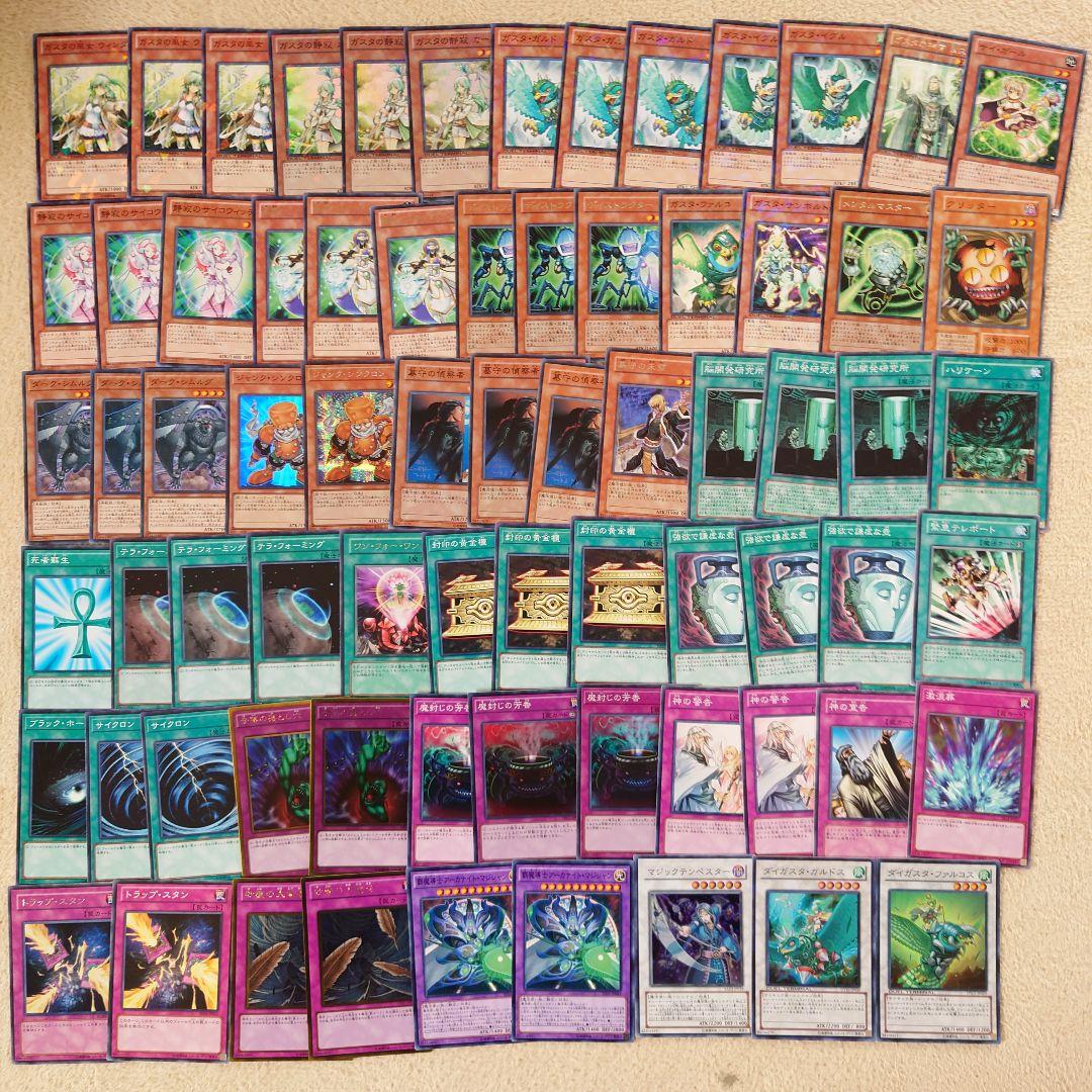 パ6176 遊戯王 1103環境 ガスタ デッキ パーツ - メルカリ