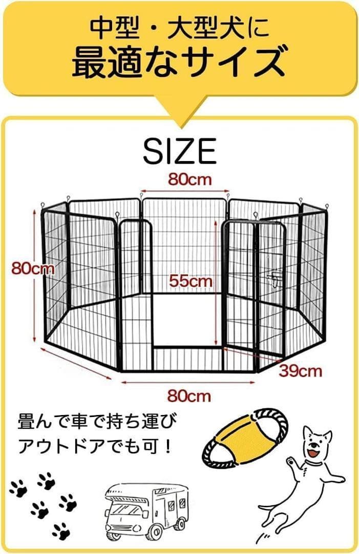 訳あり商品】ペットフェンス サークル ゲージ(80×80cm)グローブ付の