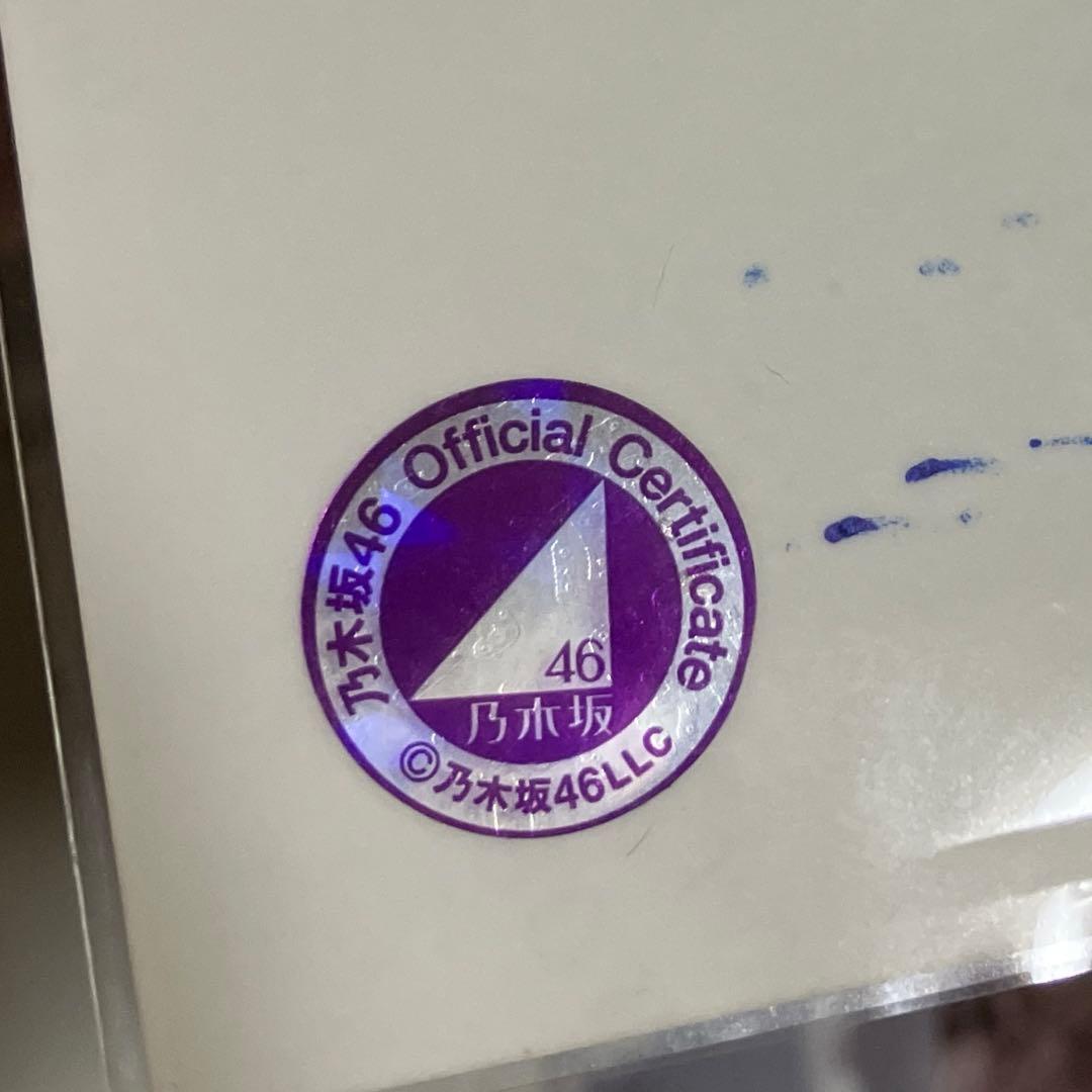 乃木坂46 生写真　与田祐希　女は一人じゃ眠れない　直筆サイン