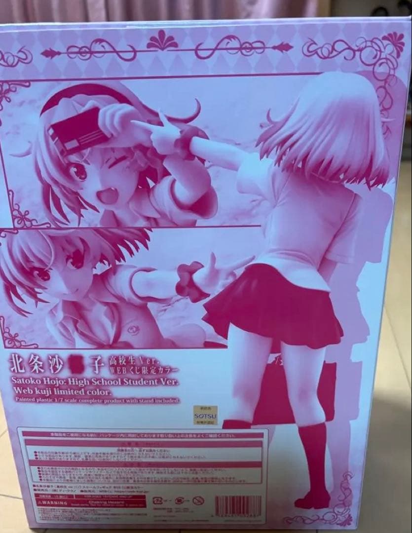 ひぐらしのなく頃に卒北条沙都子 WEBくじ限定ver フィギュア