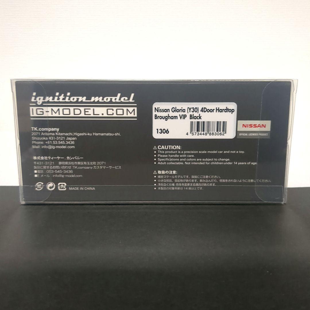 希少人気 日産グロリア Y30 4ドア ハードトップ Brougham VIP