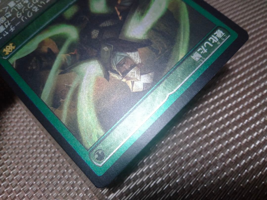 ダブルマスターズ2022 エッチングfoil 硬化した鱗 日本語 1枚 - メルカリ