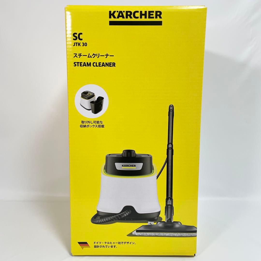 未開封】KARCHER スチームクリーナー SC JTK30 別売り付属品