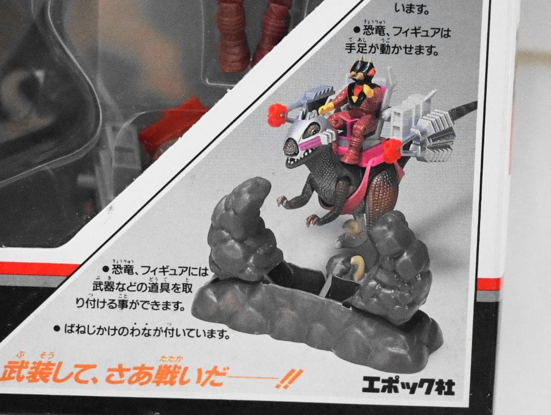 c*e様 TYCO 武装恐竜ダイノス ルーラン軍　ディノニクス