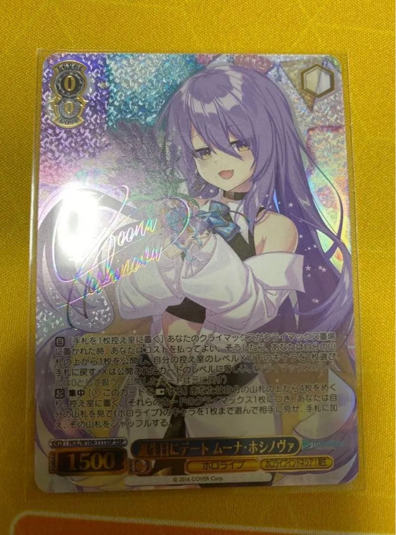 ヴァイスシュヴァルツ ホロライブ 誕生日にデート ムーナ・ホシノヴァ