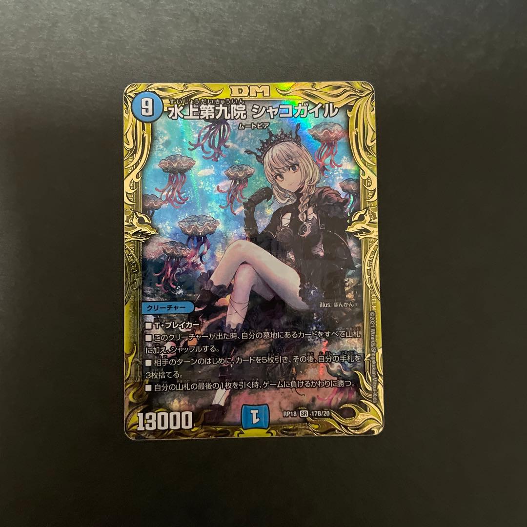 No.290 水上第九院 シャコガイル b - desiboyzpizza.ca