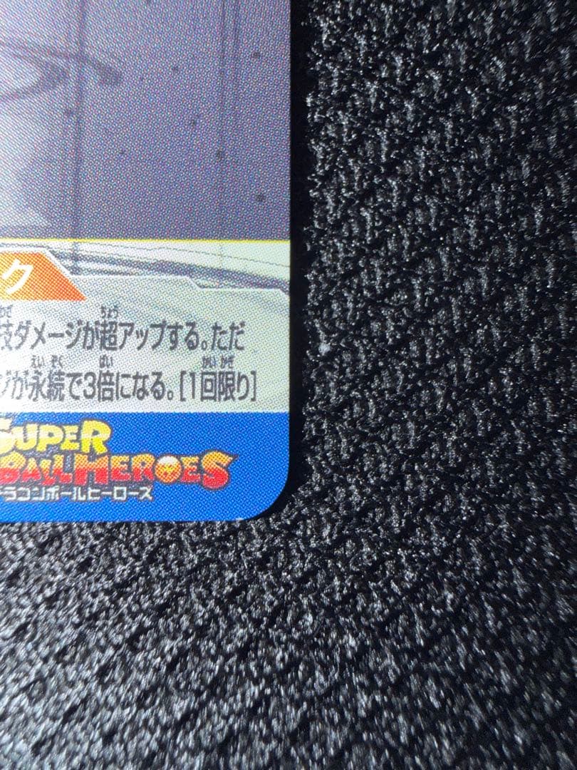 ドラゴンボールヒーローズ um10-sec3 ベジータ