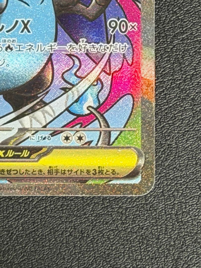 最安値　メガリザードンX ex MA 中国語箔押しエラー　エラーカード