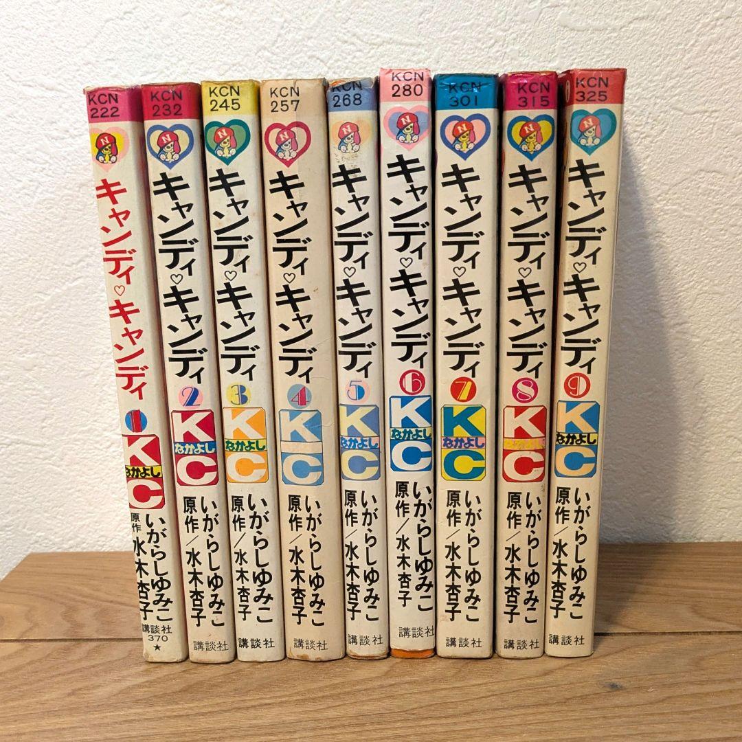 キャンディ・キャンディ 全巻セット - メルカリ